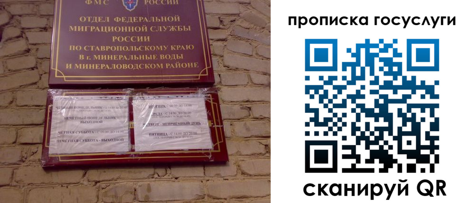 прописка законно в Златоусте