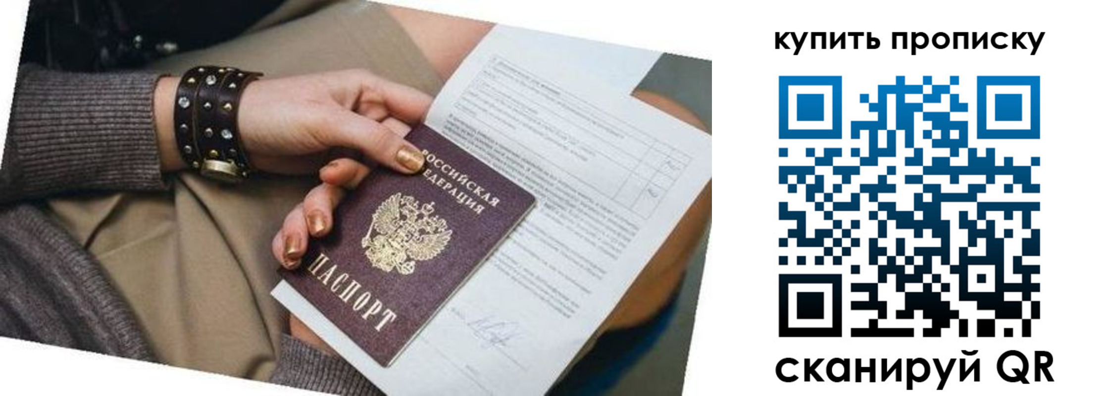 прописка иностранных граждан в Златоусте
