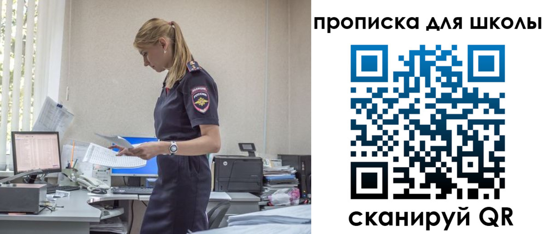 где прописаться в Златоусте
