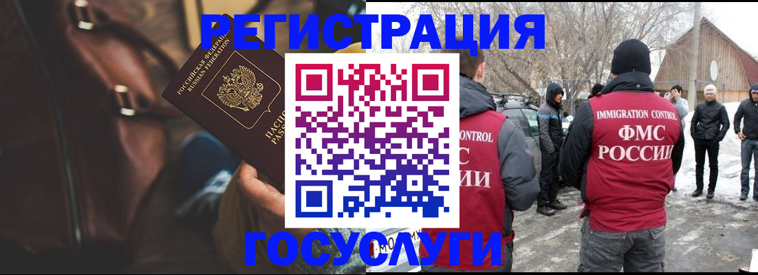 временная регистрация 2025 в Златоусте