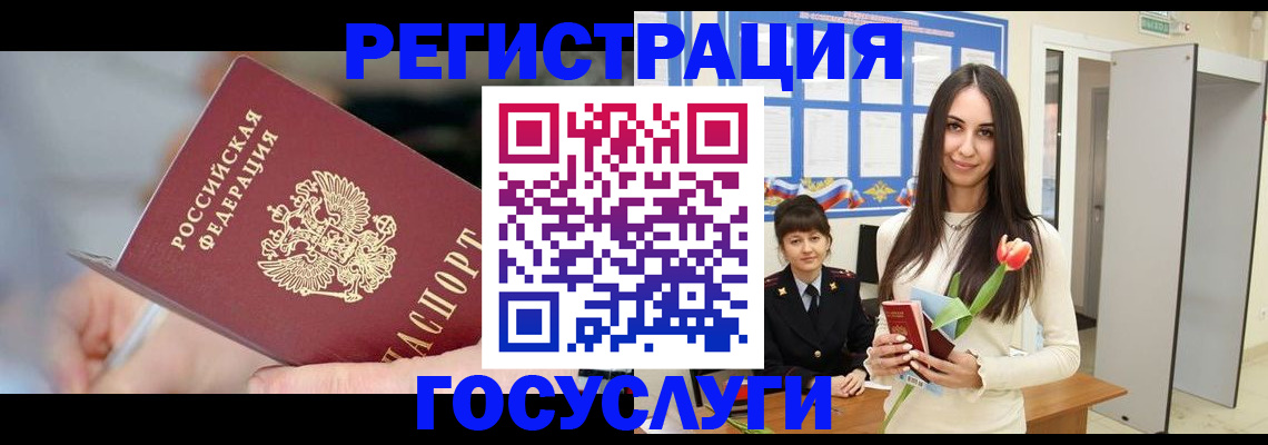 временная регистрация недорого в Златоусте