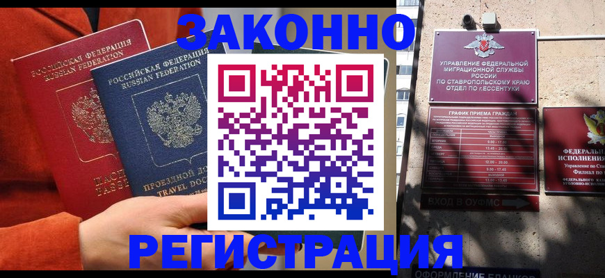 временная регистрация госуслуги в Златоусте