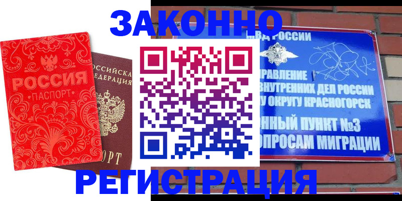 временная регистрация госуслуги в Златоусте