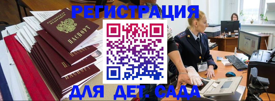 прописка для работы в Златоусте