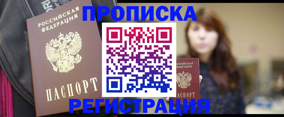 пропишу в квартире в Златоусте