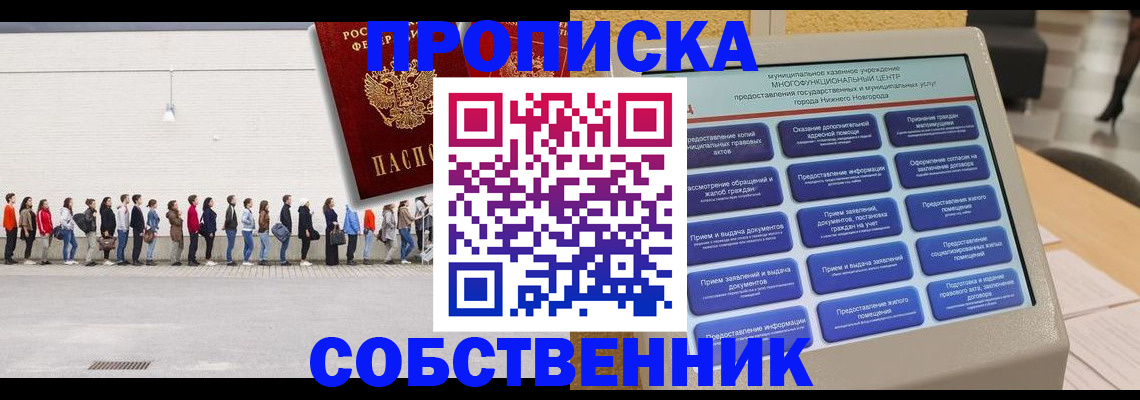 прописка иностранных граждан в Златоусте